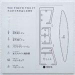 Sou Fujimoto. baño público. The Tokyo Toilet | sou fujimoto19