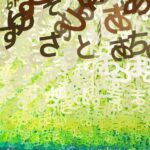 Universe of Words. Emmanuelle Moureaux | emmanuelle_moureaux_universe_of_words_3