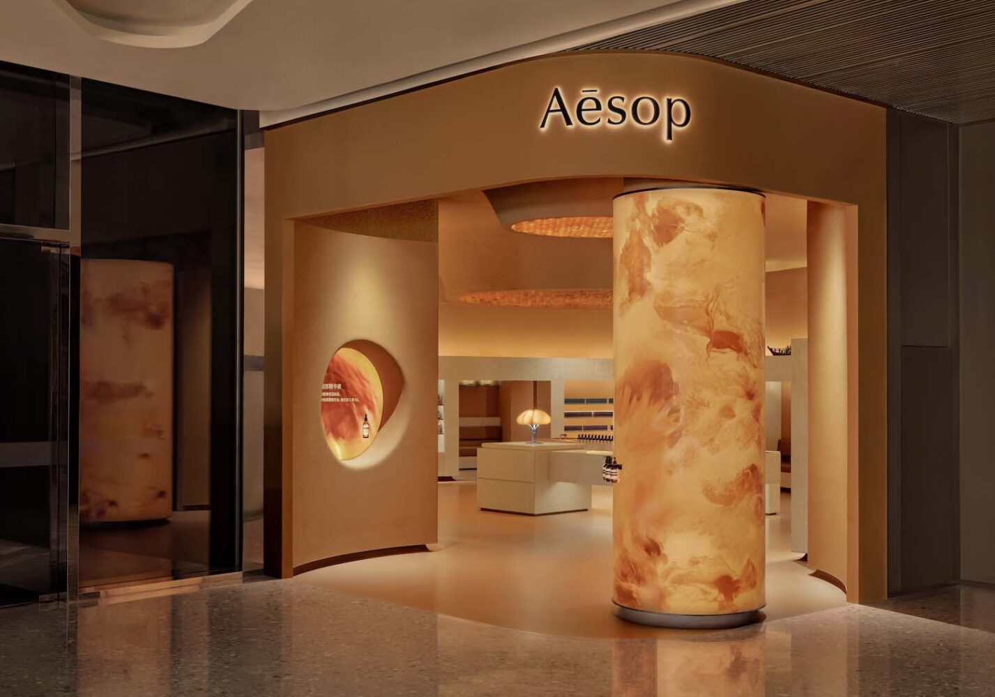 Aesop, Aesop Hainan, Other Matter, tienda